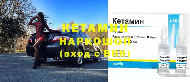 КЕТАМИН ketamine  Артёмовск 